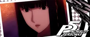 東郷一二三
