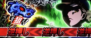 仮面狙えカットイン発生画面