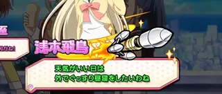 ぐっすり