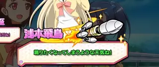 踊りたく