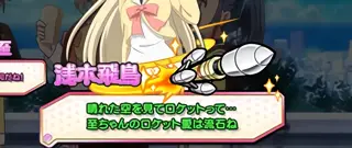 ロケット