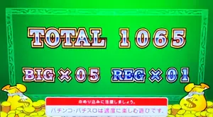 ボーナス終了画面