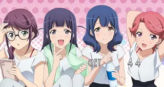 純那・まひる・香子・双葉