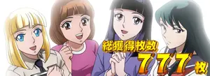 女性キャラ集合