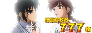 剣崎&菊