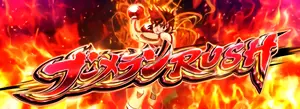 ブーメランRUSH突入画面