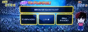 クイズ発生