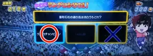 クイズ回答