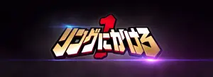 ロゴのみ