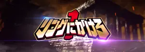 神殿