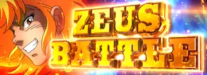 ZEUS BATTLE突入画面