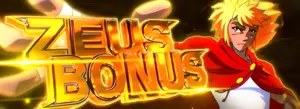 ZEUS BONUS突入画面