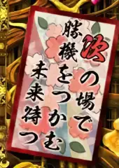 赤札