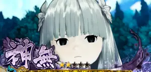 神無
