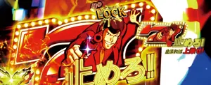 7を止めろ!