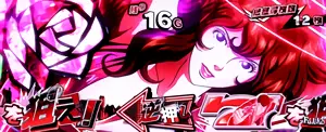 赤7狙えカットイン参考画像