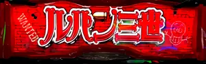 上部パネル参考画像