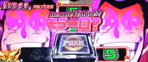 継続予告画面の画像