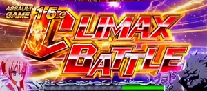 1戦目