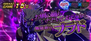 無限罪のブラド