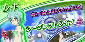 レキ