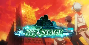潜入ステージ突入画面