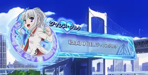 ジャンヌ