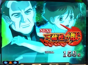 親子