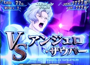 VSアンジェロ