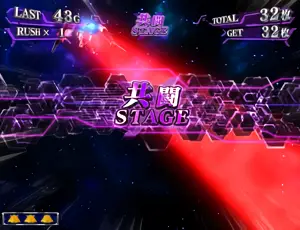 共闘