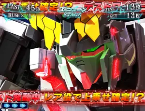 デストロイブースト発動中の画面