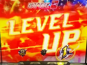 レベルUP