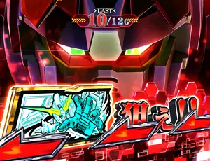 白7狙えカットイン
