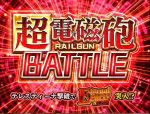赤タイトル