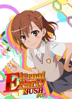 Eternal Party RUSH突入画面