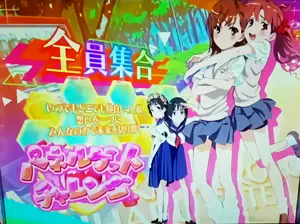 アイキャッチ全員集合の参考画像