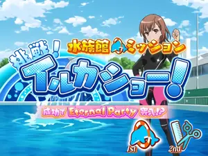 水族館