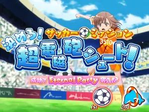 サッカー