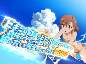 水着BONUS突入画面