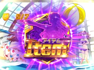 紫ボール獲得時の参考画像