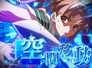 空間移動