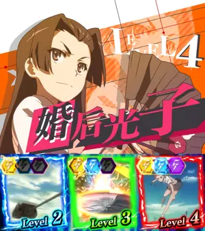 味方登場