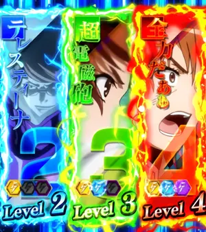 ジャッジLevel選択