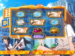 白7入賞画面