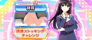 詩羽
