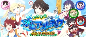 水上アスレチック突入画面
