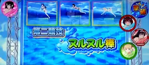 競技開始