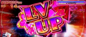 LV UPアイコン獲得