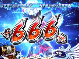 666pt
