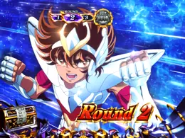 星矢(青)